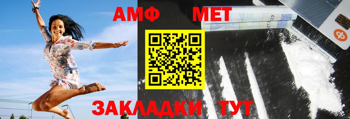 АМФ  Амфетамин  Вход с VPN  Амфетамин 97%  Нововоронеж 