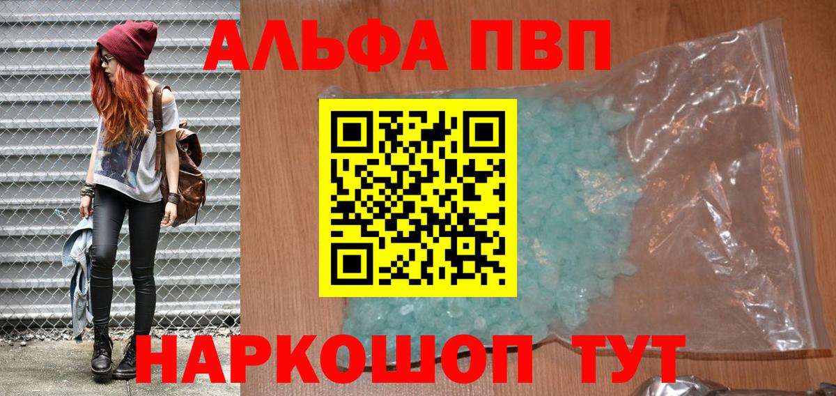 Alfa_PVP крисы CK Нововоронеж