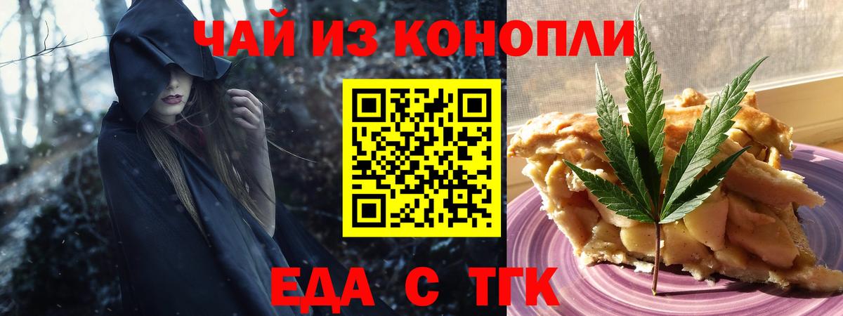 Нововоронеж  Печенье с ТГК марихуана  Вход с VPN 