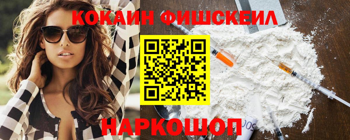 Cocaine 99%  Вход с VPN  Нововоронеж  магазин продажи   Cocaine Колумбийский 