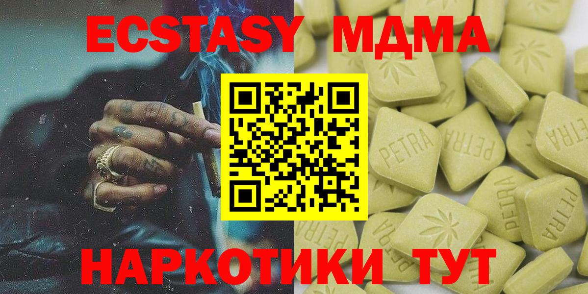 Ecstasy Cube    ссылки  Нововоронеж  Экстази Punisher  Вход с VPN  ЭКСТАЗИ 