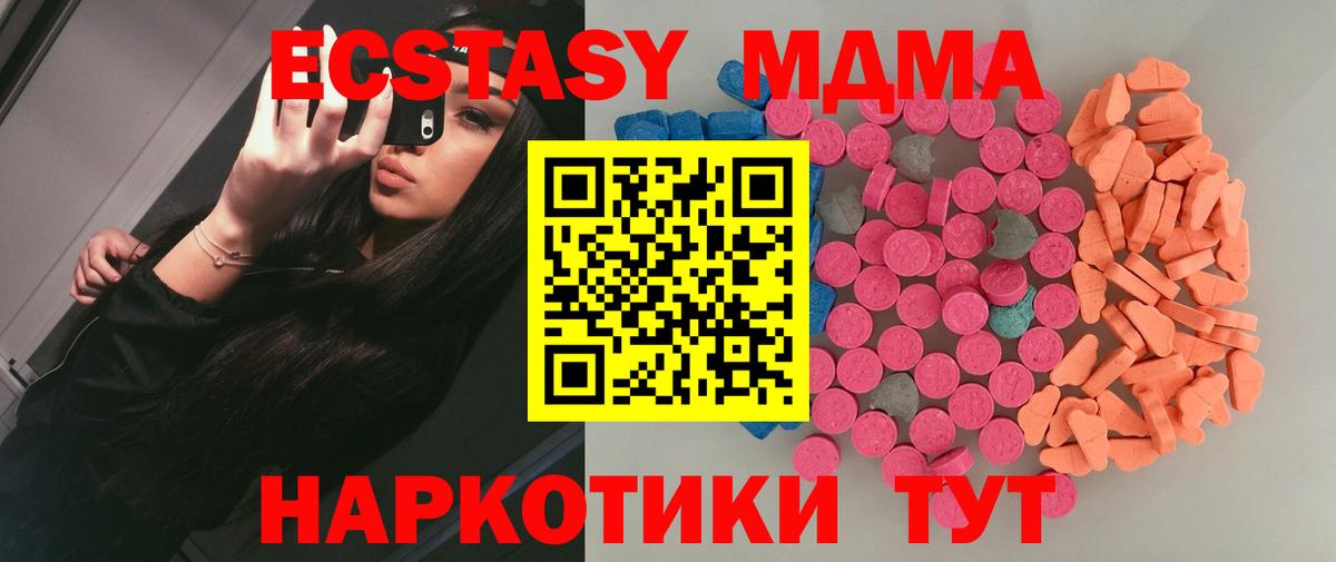 ЭКСТАЗИ диски Нововоронеж