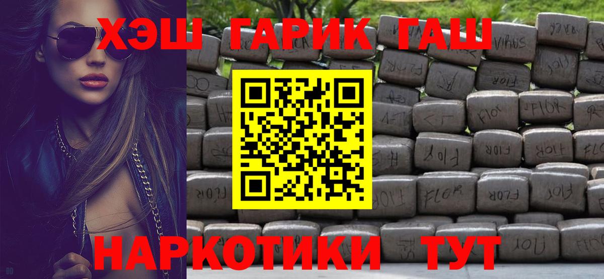 Гашиш 40% ТГК  Гашиш  Нововоронеж  Гашиш 40% ТГК  Вход с VPN 