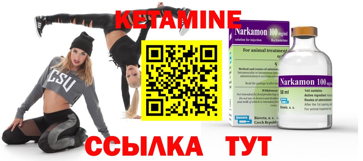 КЕТАМИН VHQ Нововоронеж