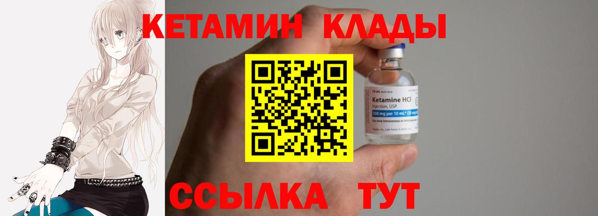 Кетамин VHQ  КЕТАМИН ketamine  нарко площадка официальный сайт  Вход с VPN  Нововоронеж 