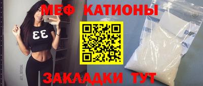 MESCALINE Северобайкальск