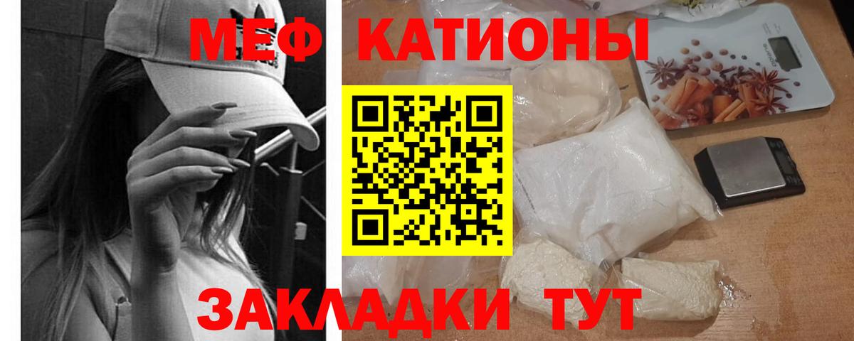 МЯУ-МЯУ mephedrone  Вход с VPN  Мефедрон 4 MMC  МЕФ  Нововоронеж 
