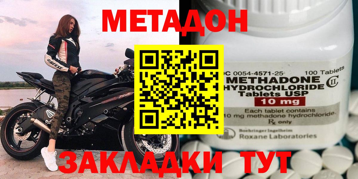 МЕТАДОН VHQ  Вход с VPN  Нововоронеж 