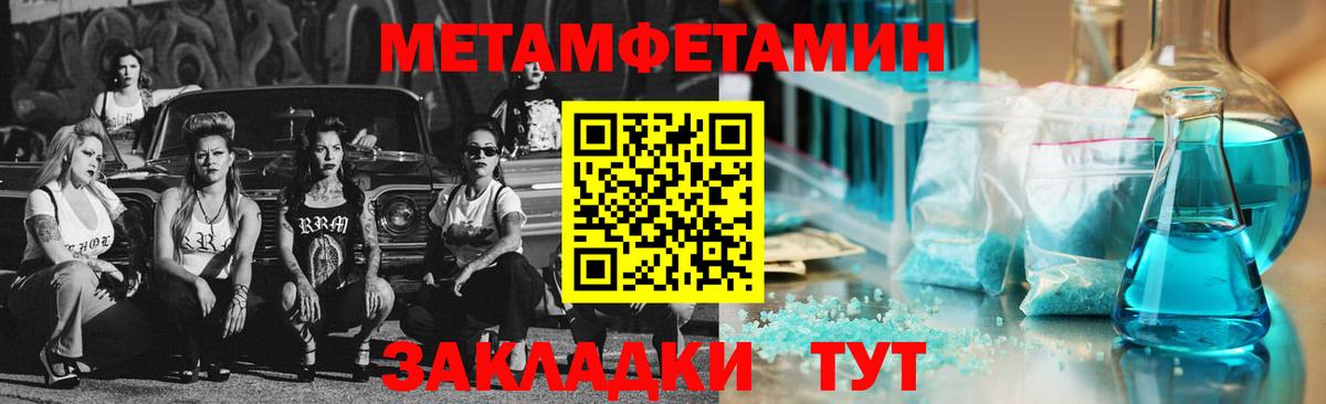 Метамфетамин мет Нововоронеж