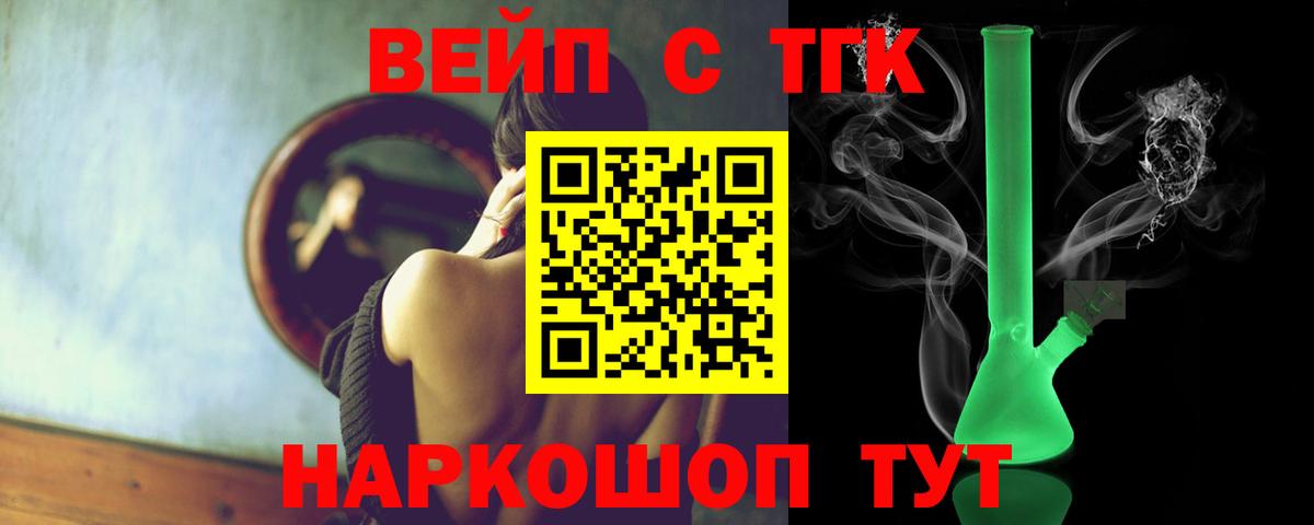 Нововоронеж  ТГК Wax  Вход с VPN  Дистиллят ТГК жижа 