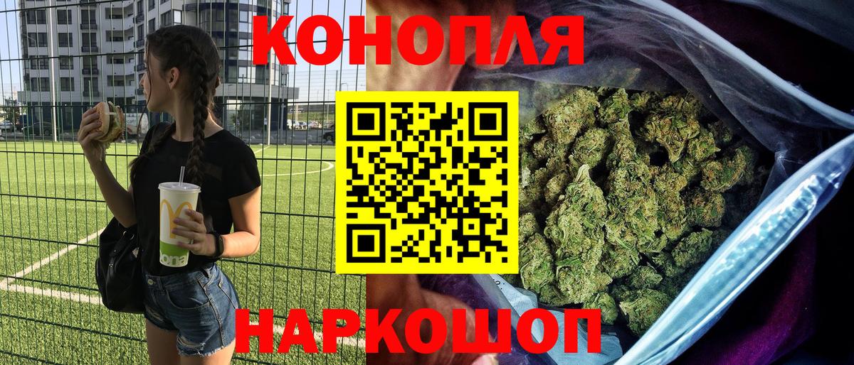 Бошки Шишки марихуана  МАРИХУАНА Ganja  Вход с VPN  Каннабис семена  Нововоронеж 